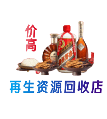 大连旅顺口区购物卡回收站