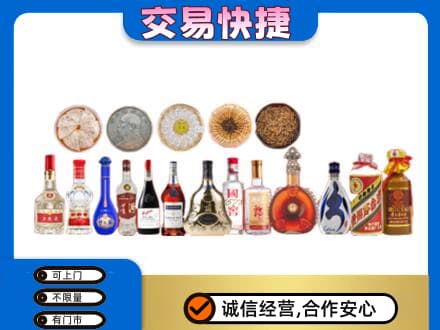 大连旅顺口区名酒回收礼品.jpg