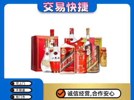 大连旅顺口区名酒回收酒水.jpg