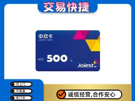 大连旅顺口区购物卡回收中欣卡.jpg