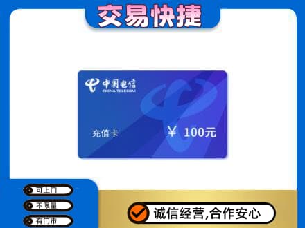 大连旅顺口区购物卡回收中国电信卡.jpg