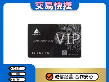 大连旅顺口区购物卡回收银座卡.jpg