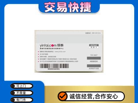 大连旅顺口区购物卡回收银泰购物卡.jpg