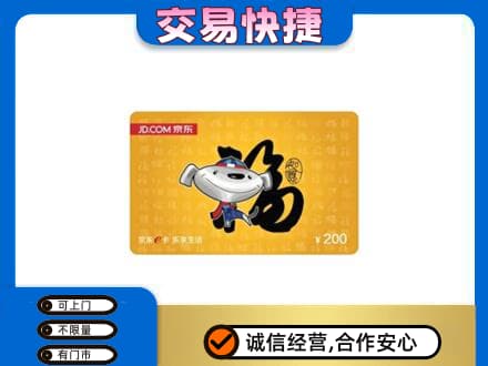 大连旅顺口区购物卡回收京东E卡.jpg