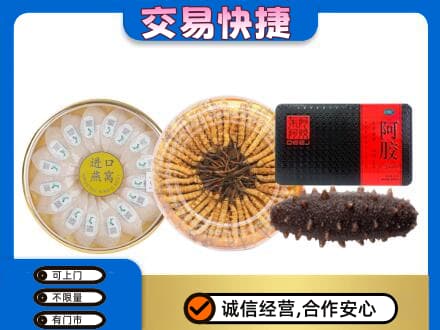 大连旅顺口区高价回收礼品