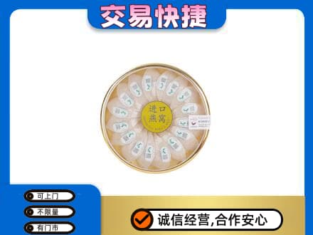大连旅顺口区礼品回收进口燕窝.jpg