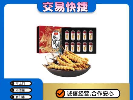 大连旅顺口区礼品回收冬虫夏草.jpg