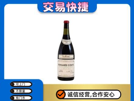 大连旅顺口区洋酒回收红酒.jpg