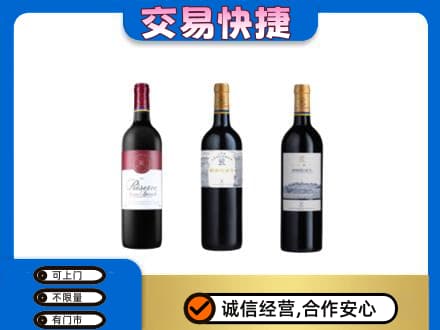 大连旅顺口区洋酒回收拉菲红酒.jpg
