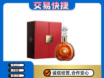 大连旅顺口区洋酒回收路易十三.jpg