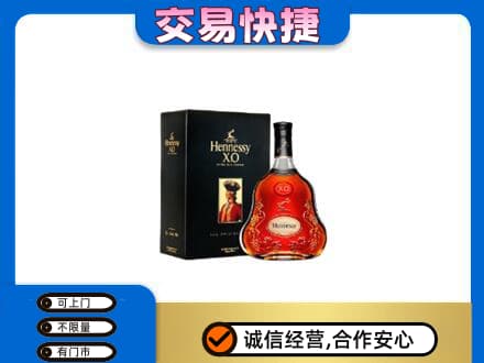 大连旅顺口区洋酒回收轩尼诗.jpg