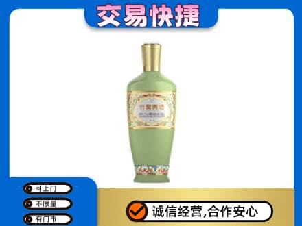 大连旅顺口区名酒回收竹叶青酒.jpg