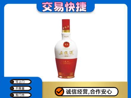 大连旅顺口区名酒回收五粮液1618.jpg