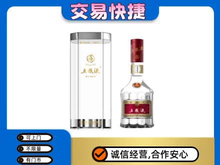 大连旅顺口区名酒回收五粮液八代.jpg