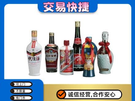 大连旅顺口区名酒回收武陵酒.jpg