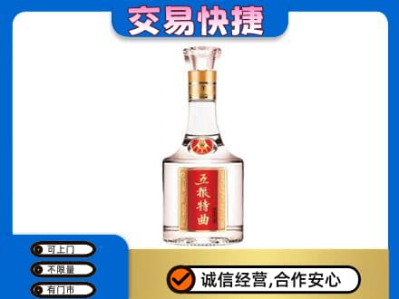 大连旅顺口区名酒回收五粮特曲.jpg