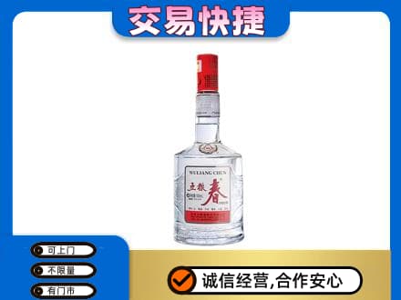 大连旅顺口区名酒回收五粮春.jpg
