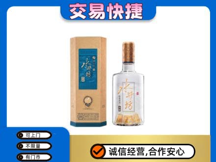 大连旅顺口区名酒回收水井坊酒.jpg
