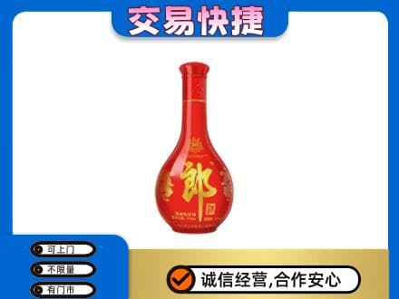 大连旅顺口区名酒回收红花郎.jpg