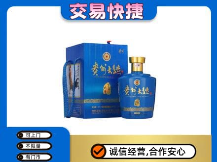 大连旅顺口区名酒回收贵州大曲.jpg