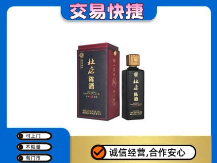 大连旅顺口区名酒回收杜康.jpg