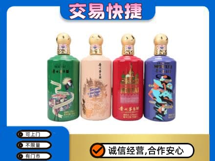 大连旅顺口区茅台回收走出四国.jpg