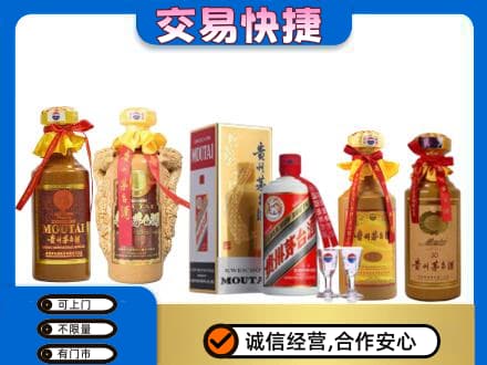 大连旅顺口区回收贵州茅台酒