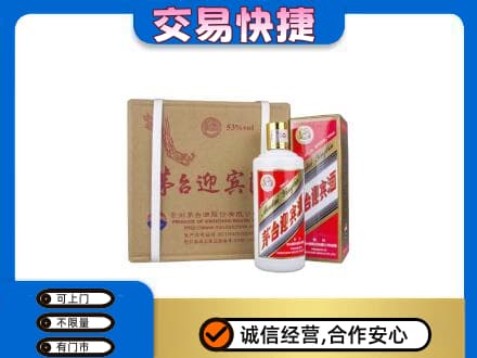 大连旅顺口区茅台回收迎宾酒.jpg