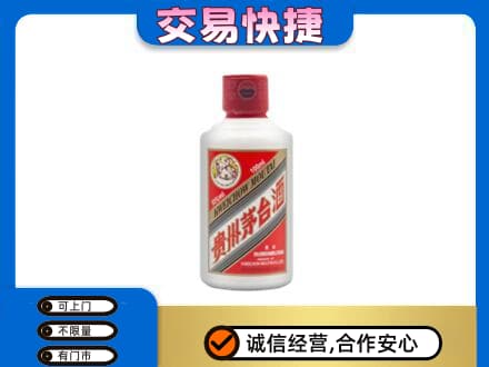 大连旅顺口区茅台回收小可爱.jpg