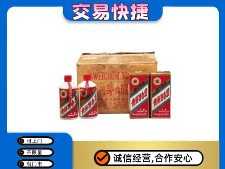 大连旅顺口区回收五星茅台酒