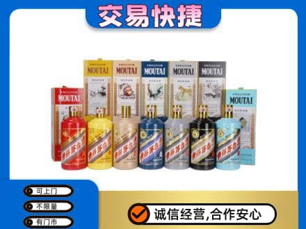大连旅顺口区回收生肖茅台酒