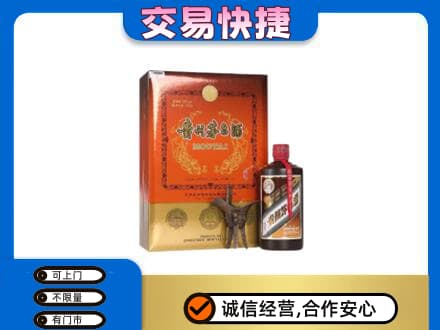 大连旅顺口区茅台回收电话.jpg