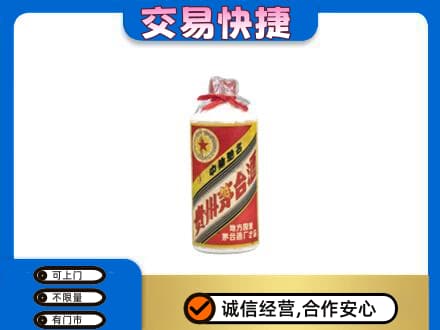 大连旅顺口区回收地方国营茅台酒
