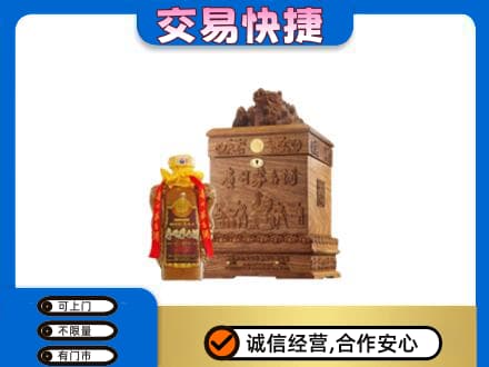 大连旅顺口区回收80年茅台酒